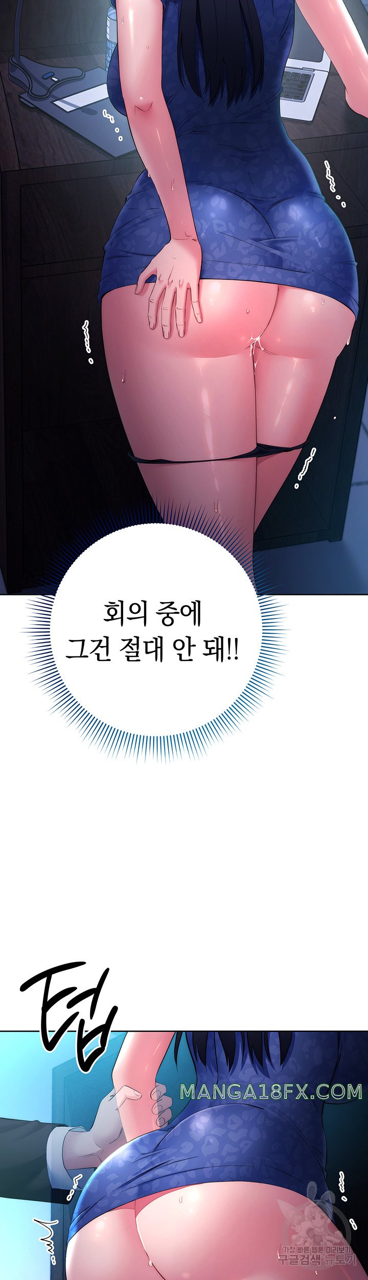 Outsider: The Invisible Man Raw Chapter 5 image 24