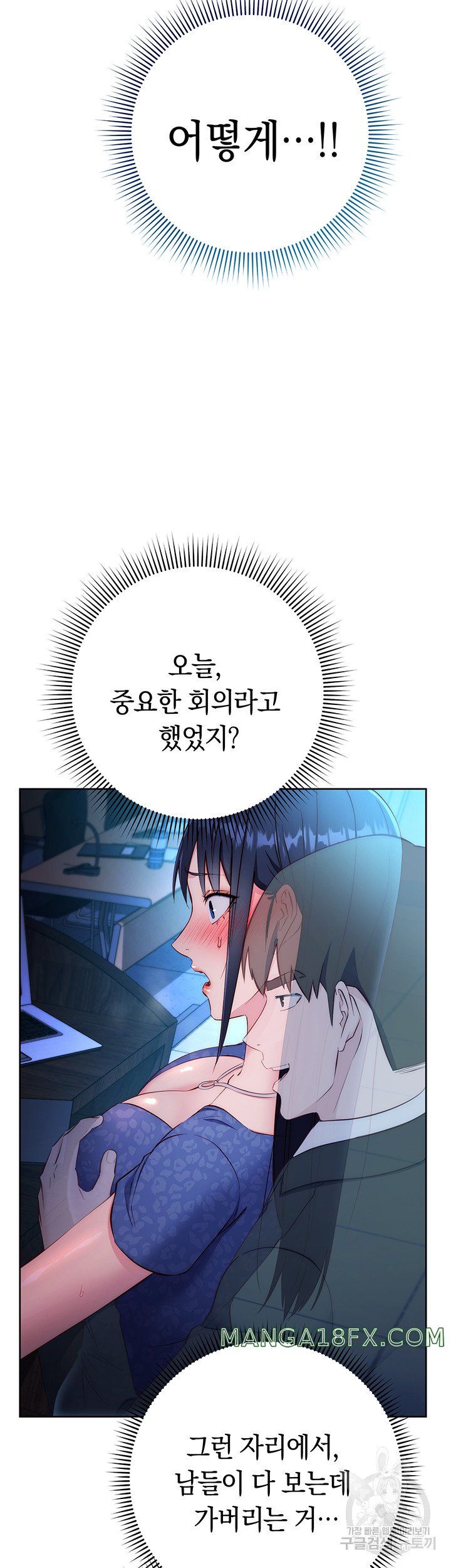 Outsider: The Invisible Man Raw Chapter 5 image 2