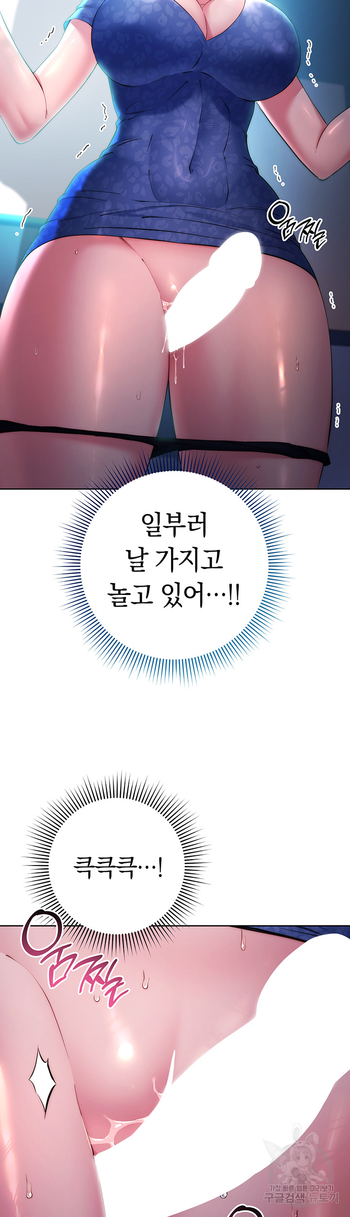 Outsider: The Invisible Man Raw Chapter 5 image 29