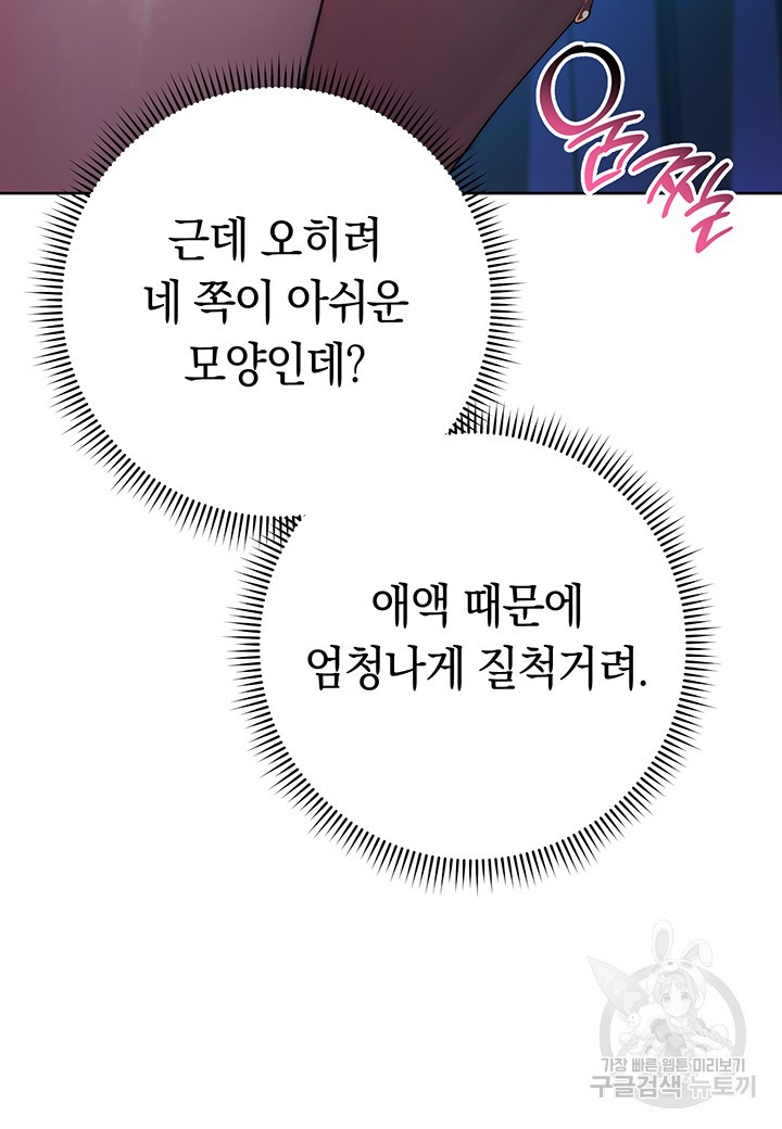 Outsider: The Invisible Man Raw Chapter 5 image 32
