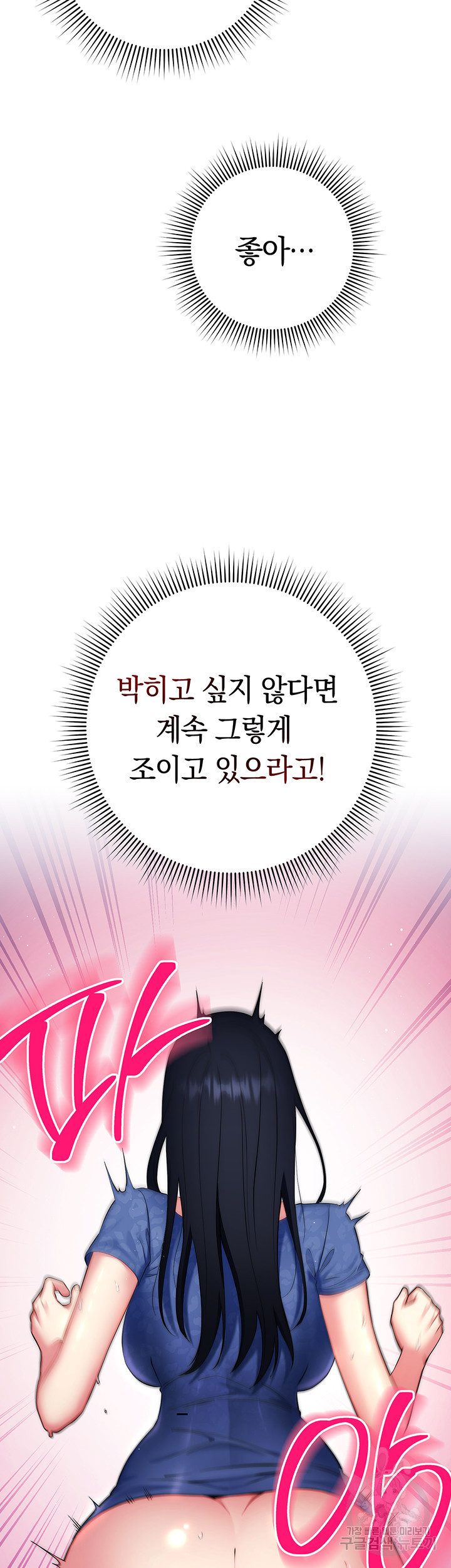 Outsider: The Invisible Man Raw Chapter 5 image 34