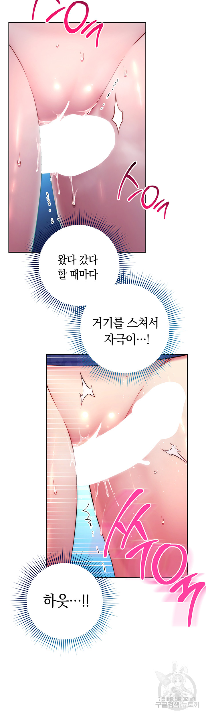 Outsider: The Invisible Man Raw Chapter 5 image 36
