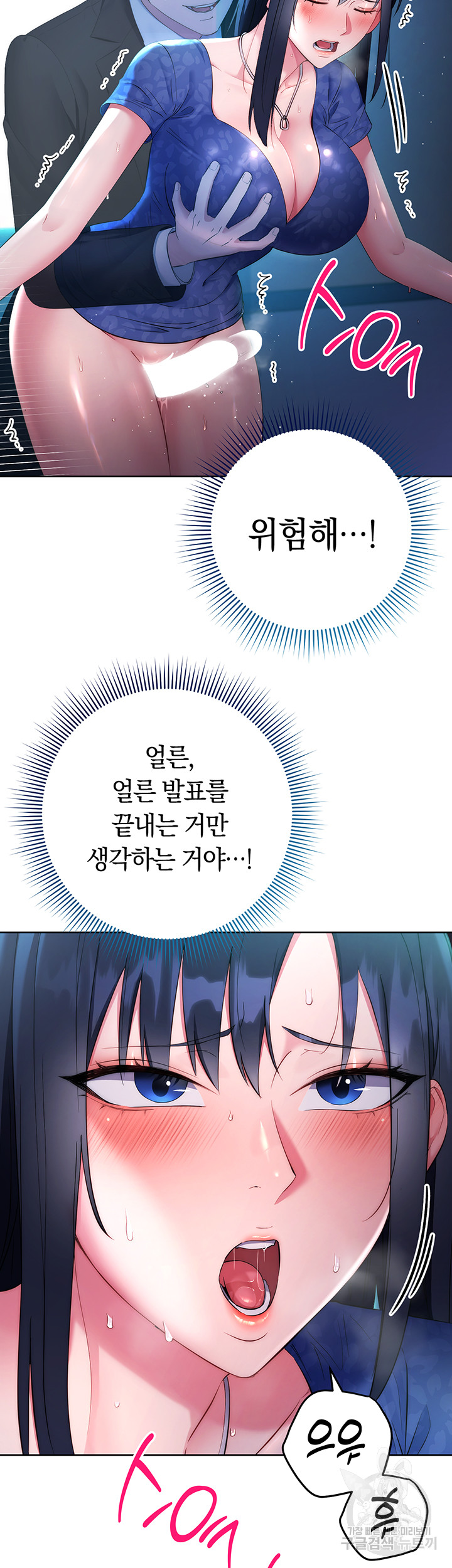 Outsider: The Invisible Man Raw Chapter 5 image 39