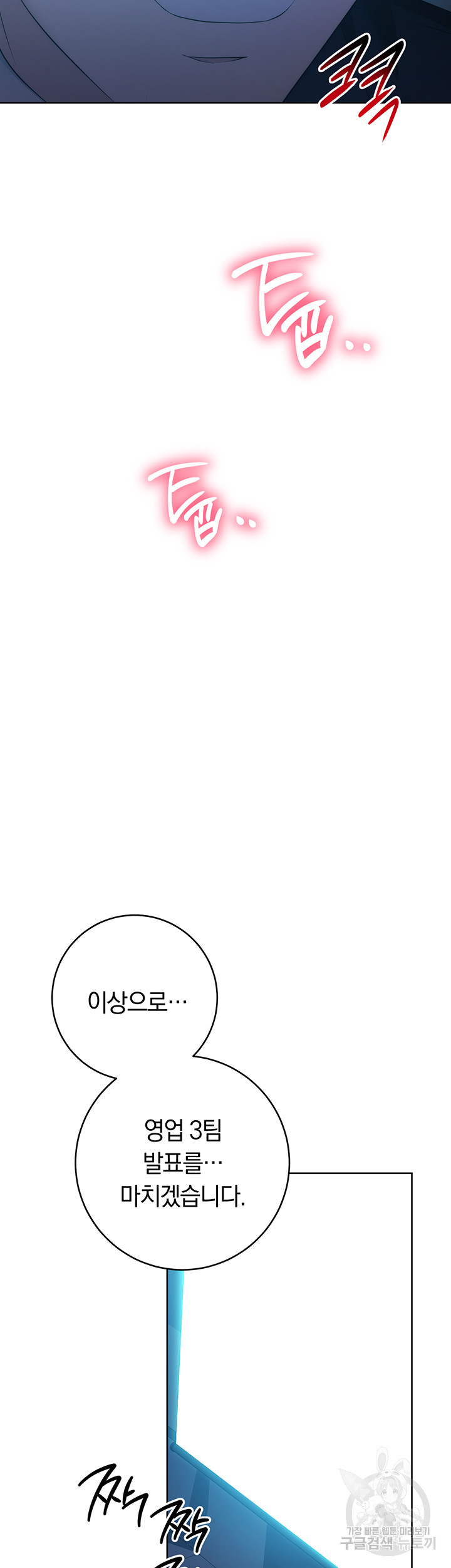 Outsider: The Invisible Man Raw Chapter 5 image 44