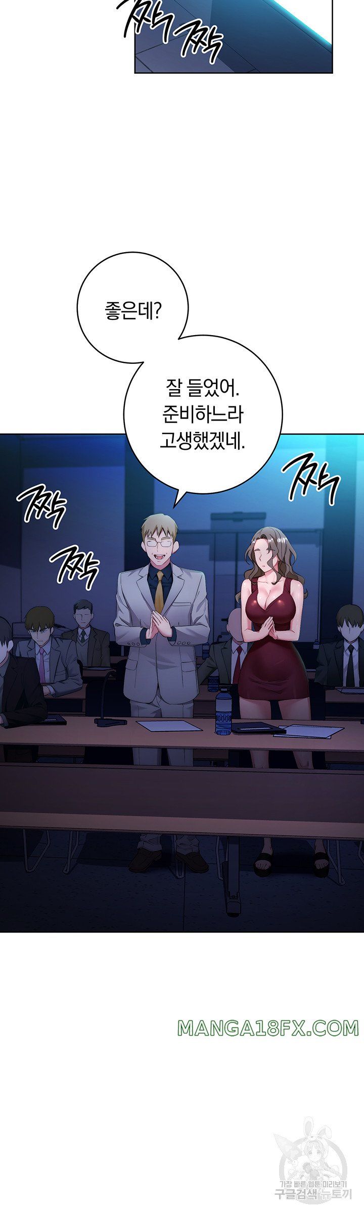 Outsider: The Invisible Man Raw Chapter 5 image 45