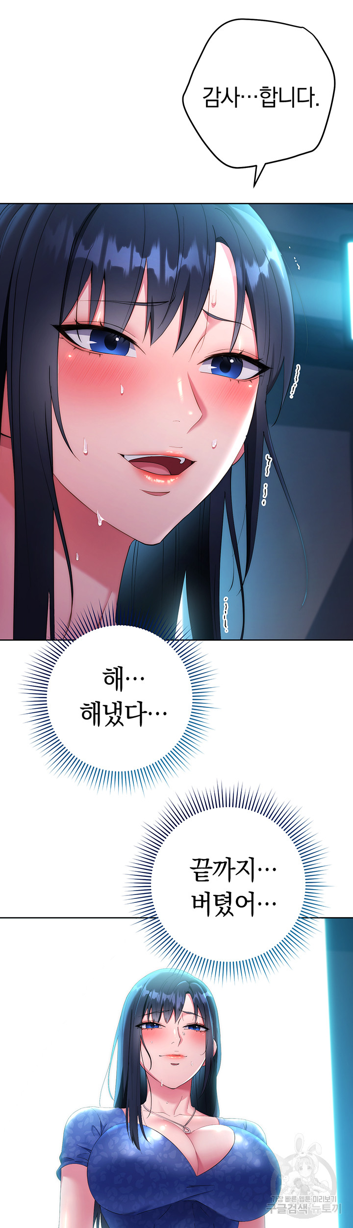 Outsider: The Invisible Man Raw Chapter 5 image 46