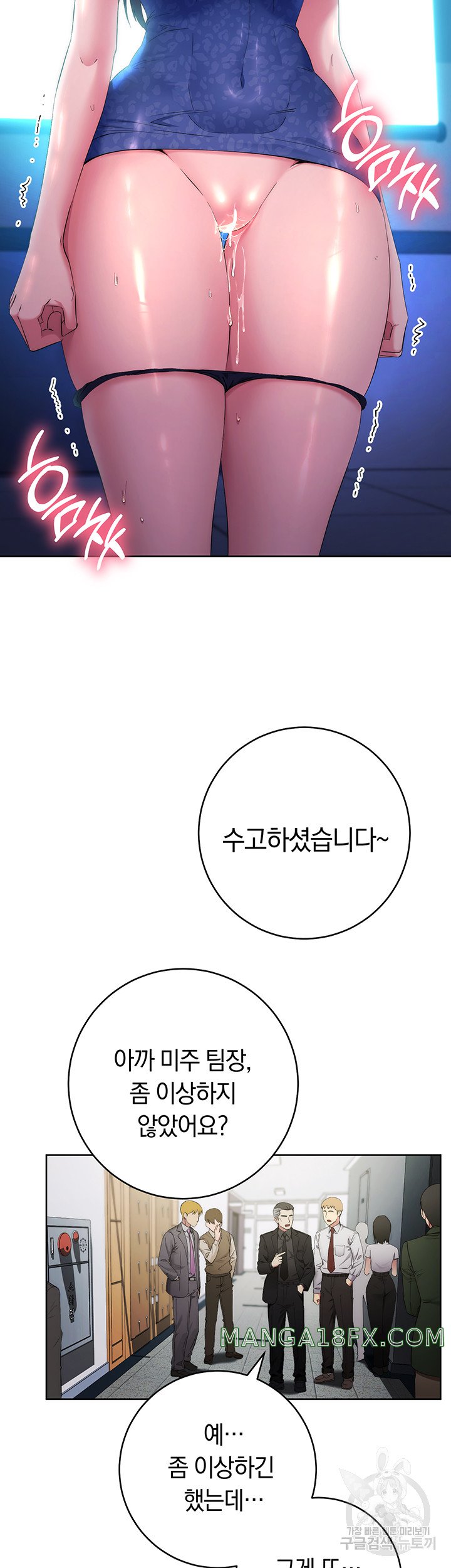 Outsider: The Invisible Man Raw Chapter 5 image 47