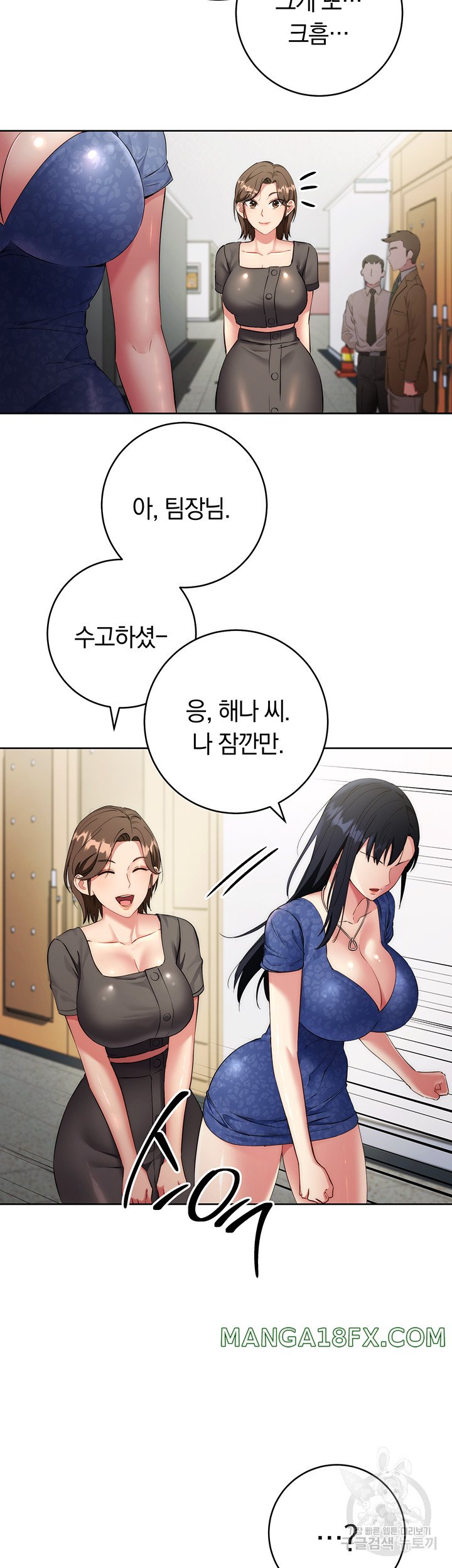 Outsider: The Invisible Man Raw Chapter 5 image 48