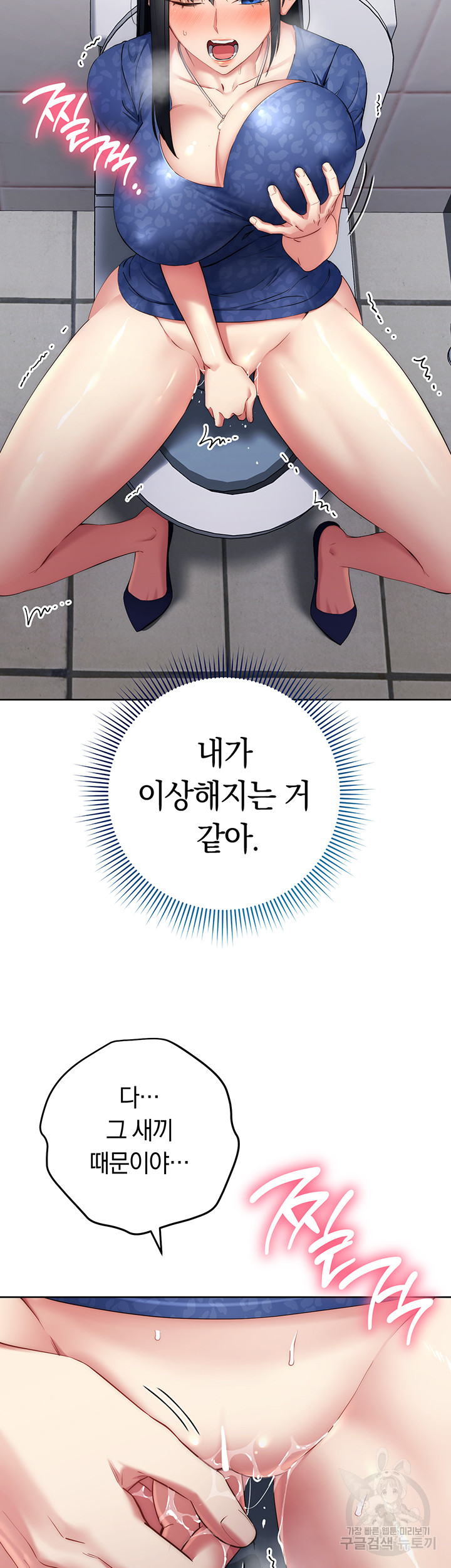 Outsider: The Invisible Man Raw Chapter 5 image 53