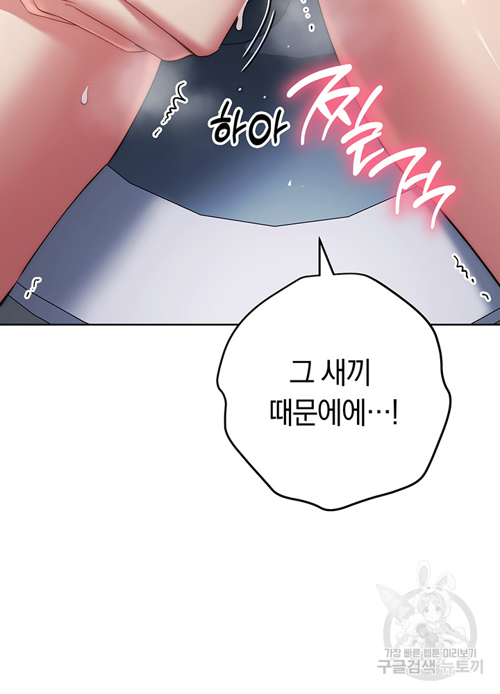 Outsider: The Invisible Man Raw Chapter 5 image 54