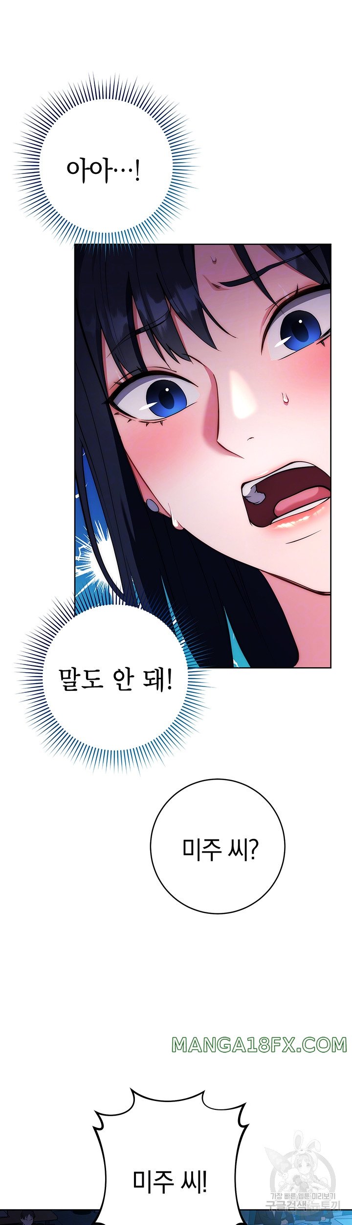 Outsider: The Invisible Man Raw Chapter 5 image 5