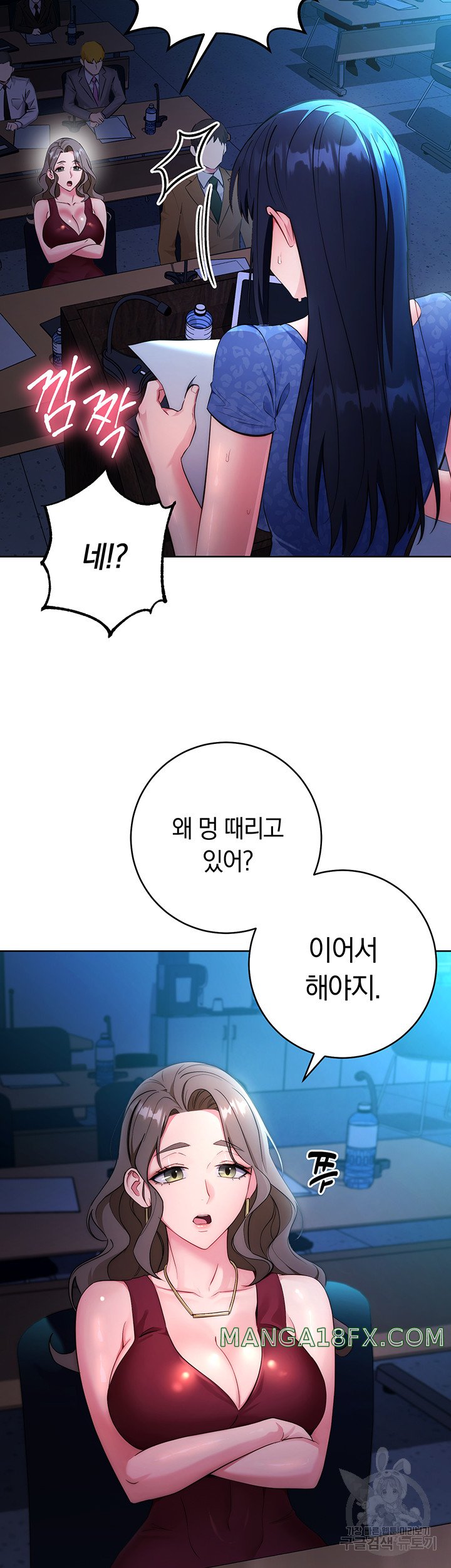 Outsider: The Invisible Man Raw Chapter 5 image 6