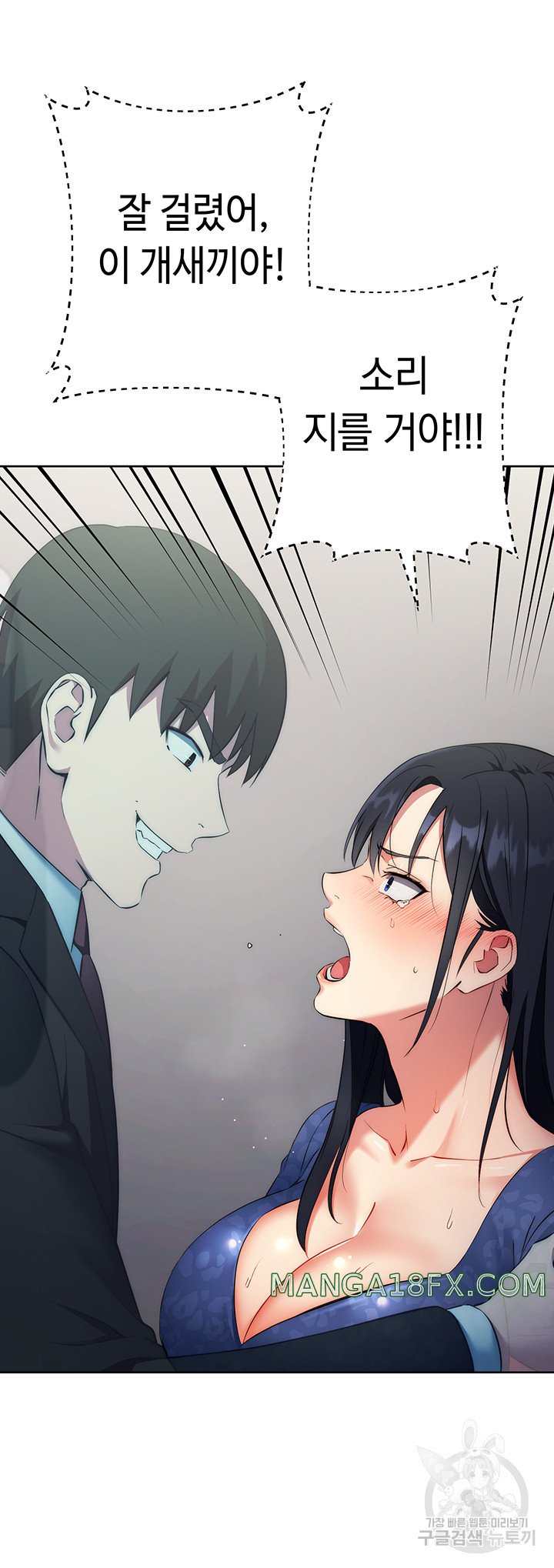 Outsider: The Invisible Man Raw Chapter 6 image 15