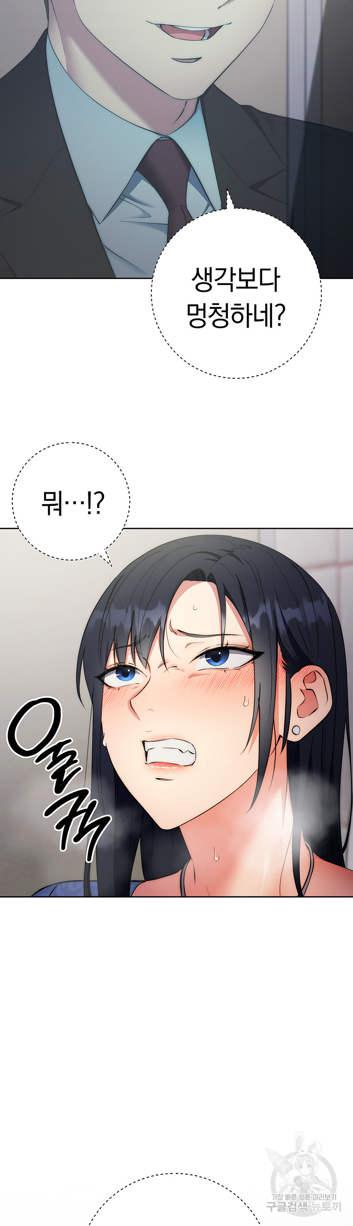 Outsider: The Invisible Man Raw Chapter 6 image 17
