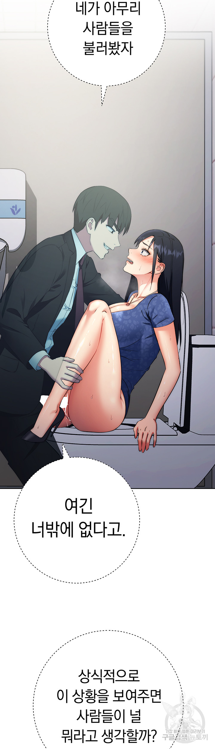 Outsider: The Invisible Man Raw Chapter 6 image 18
