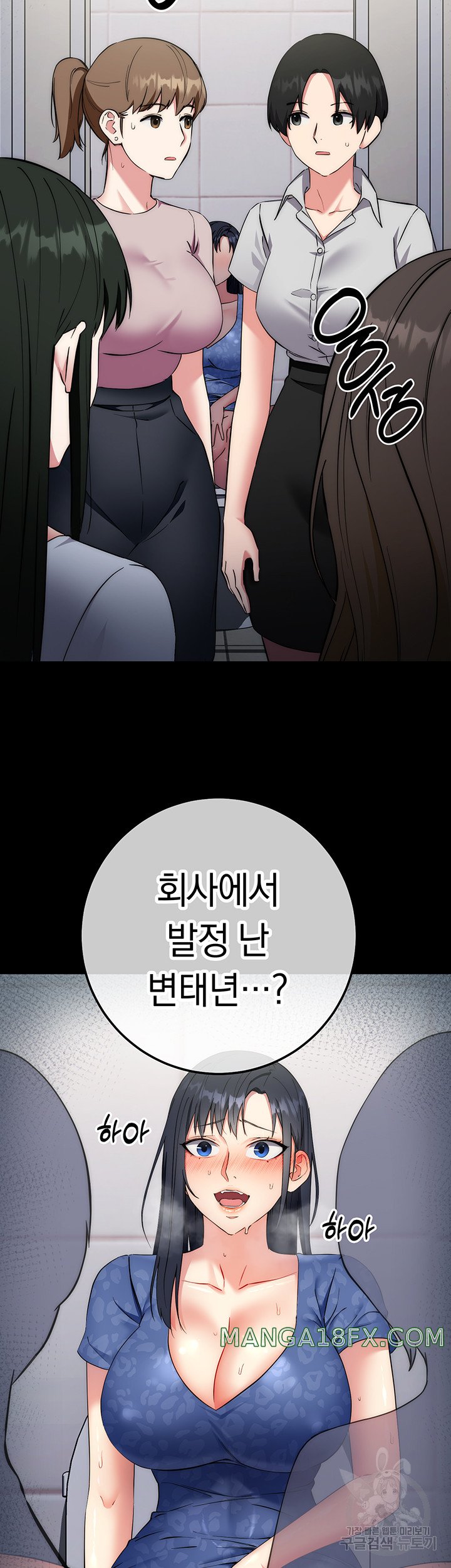 Outsider: The Invisible Man Raw Chapter 6 image 20