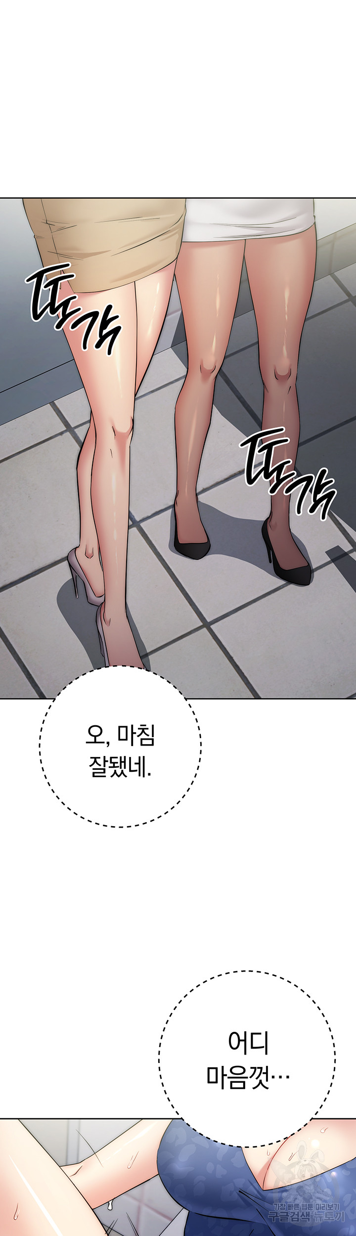 Outsider: The Invisible Man Raw Chapter 6 image 23