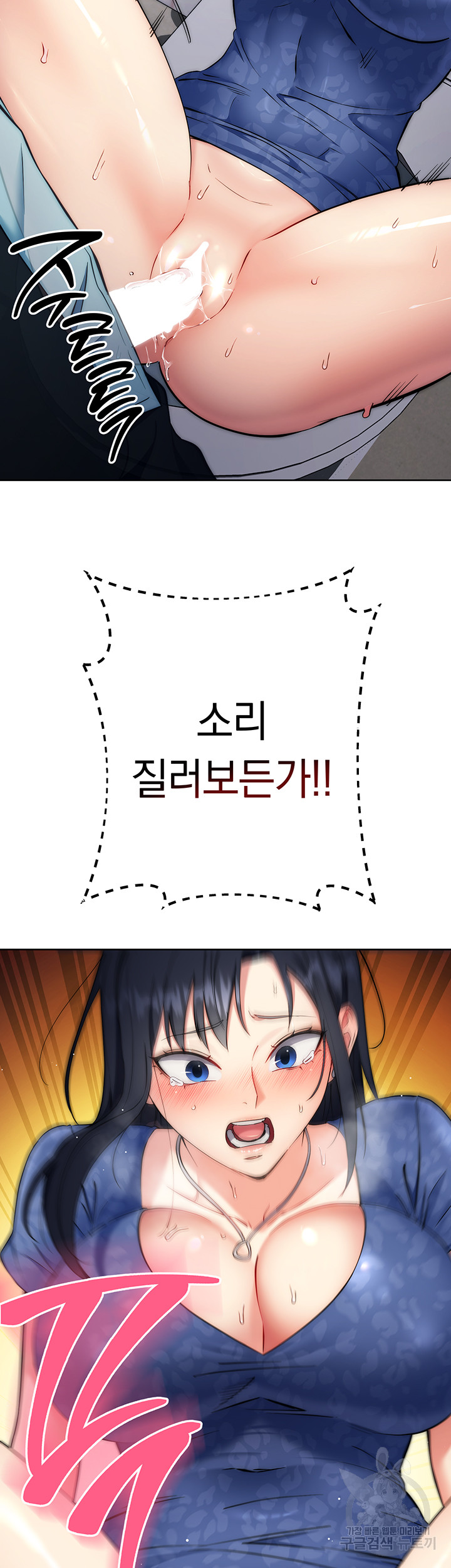 Outsider: The Invisible Man Raw Chapter 6 image 24