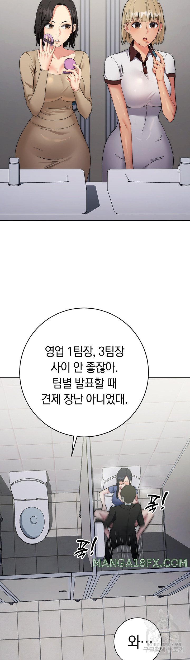 Outsider: The Invisible Man Raw Chapter 6 image 26