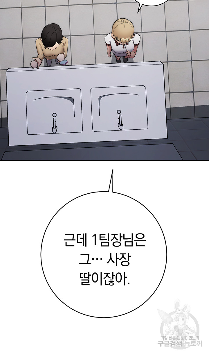 Outsider: The Invisible Man Raw Chapter 6 image 27