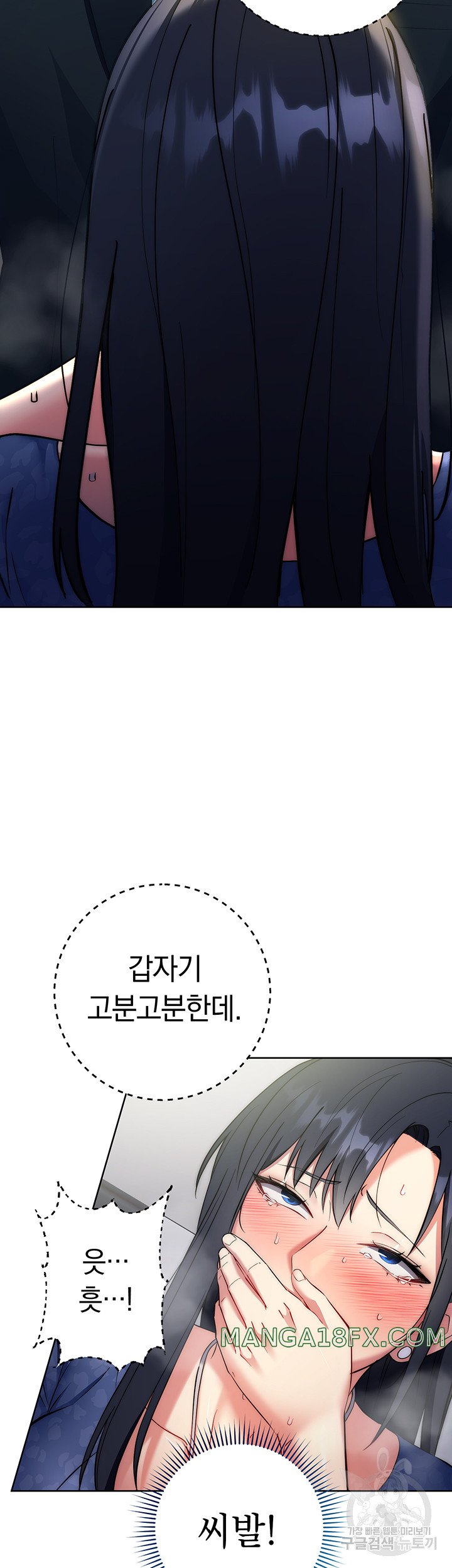 Outsider: The Invisible Man Raw Chapter 6 image 30