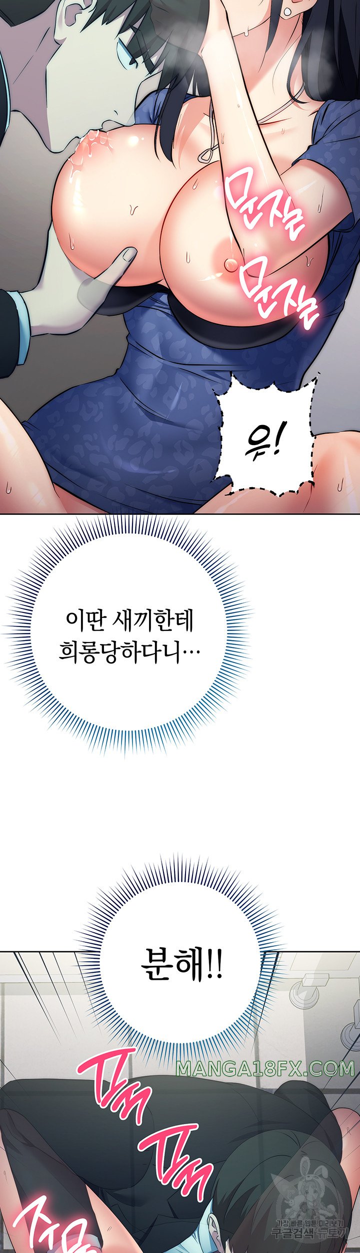 Outsider: The Invisible Man Raw Chapter 6 image 36