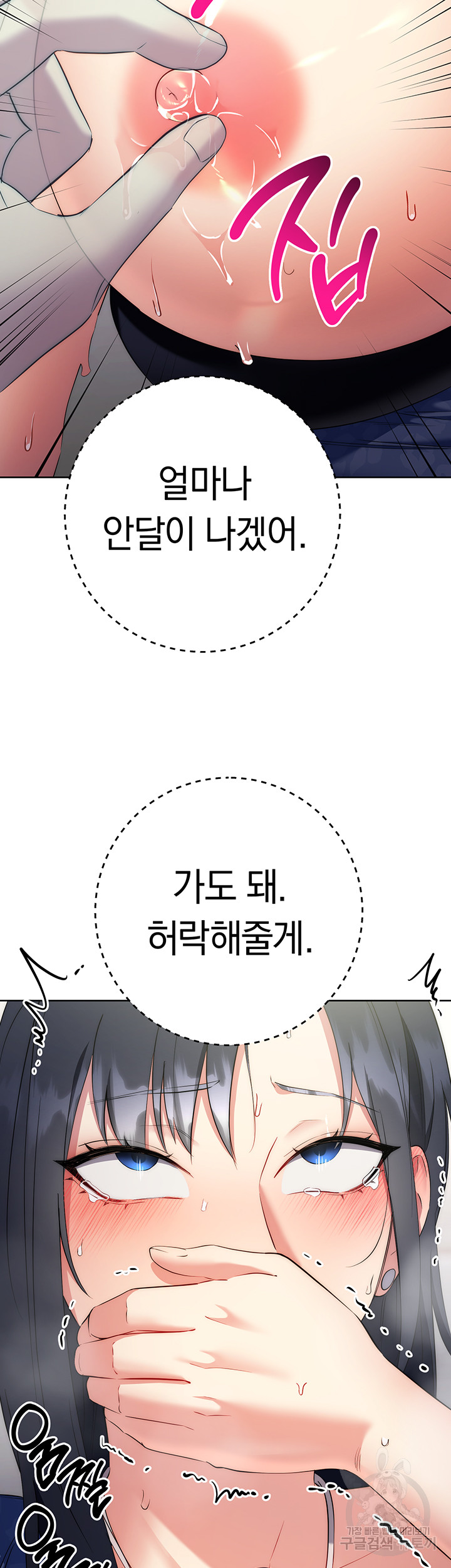 Outsider: The Invisible Man Raw Chapter 6 image 44