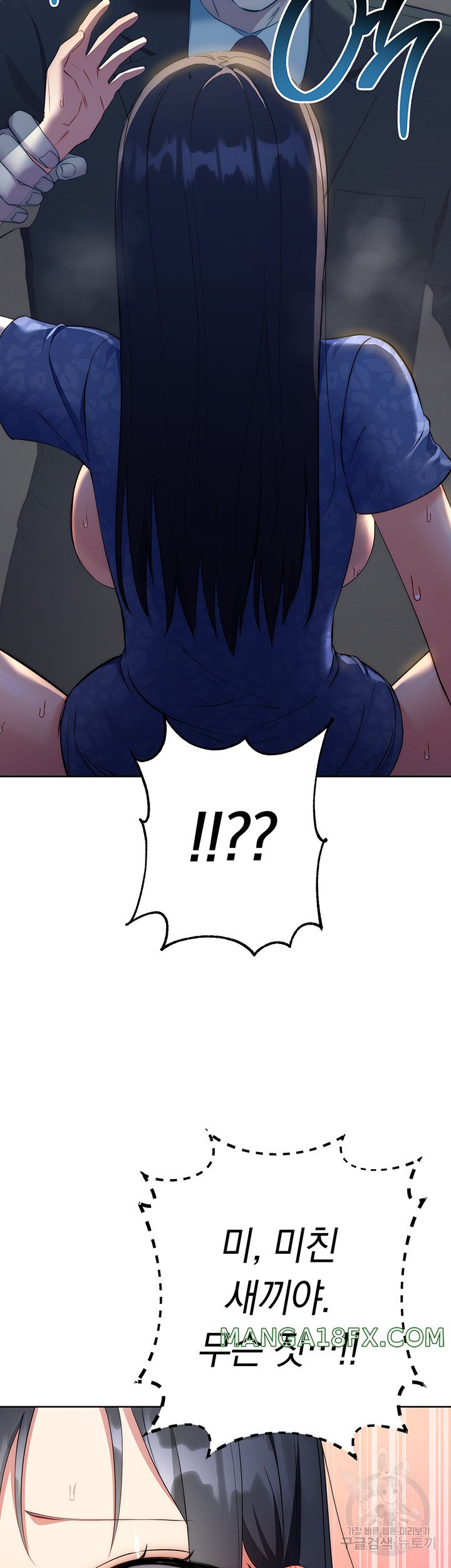Outsider: The Invisible Man Raw Chapter 6 image 46