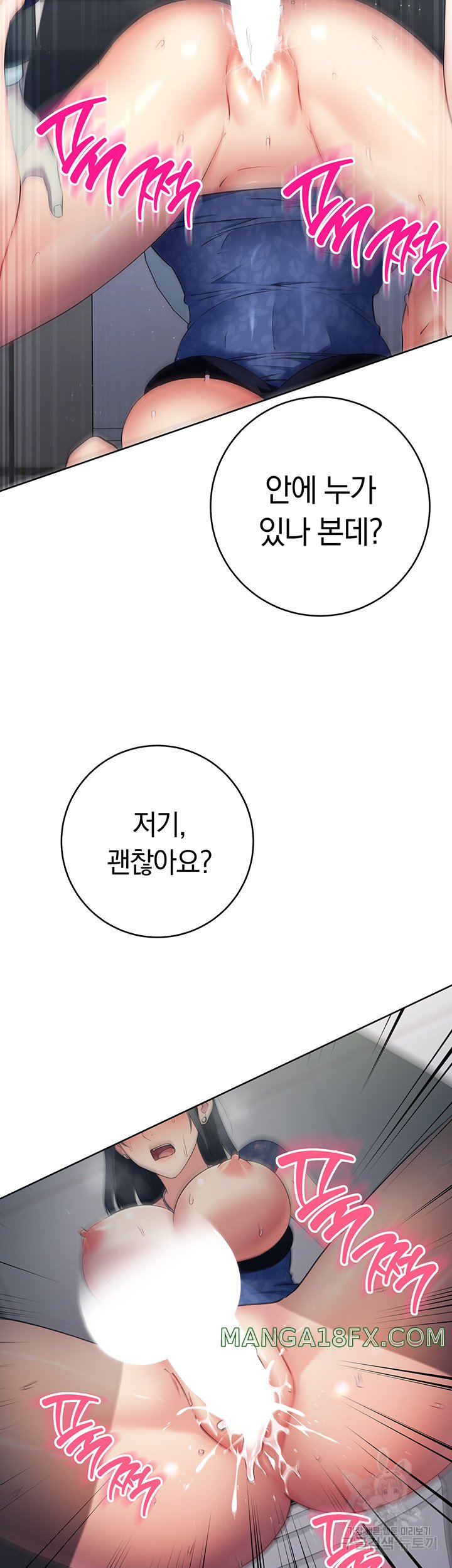 Outsider: The Invisible Man Raw Chapter 6 image 50