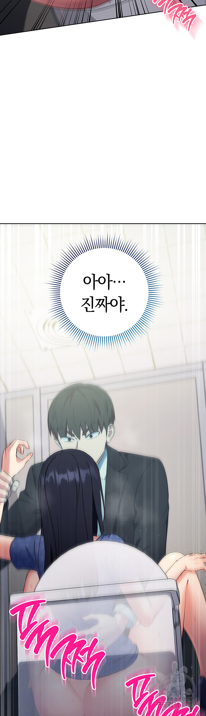 Outsider: The Invisible Man Raw Chapter 6 image 51