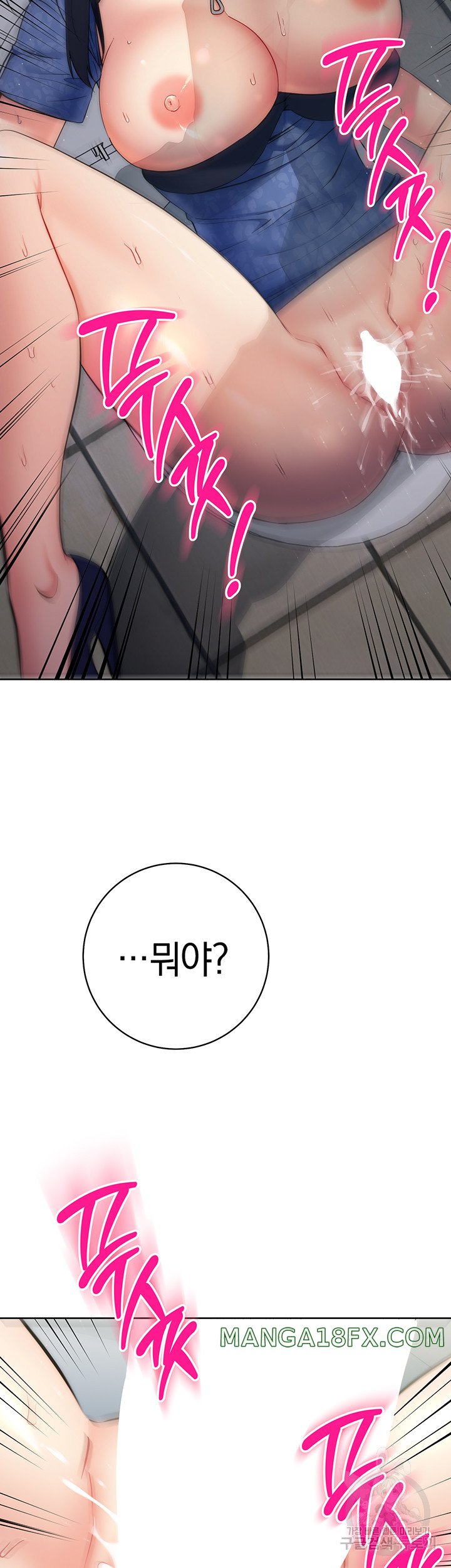 Outsider: The Invisible Man Raw Chapter 6 image 55