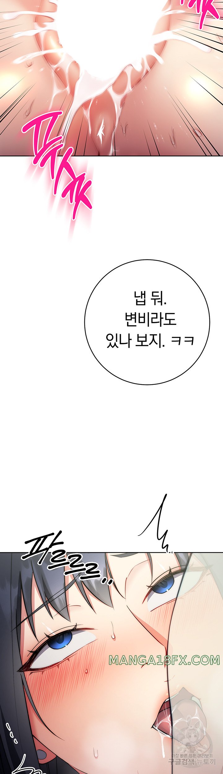 Outsider: The Invisible Man Raw Chapter 6 image 56
