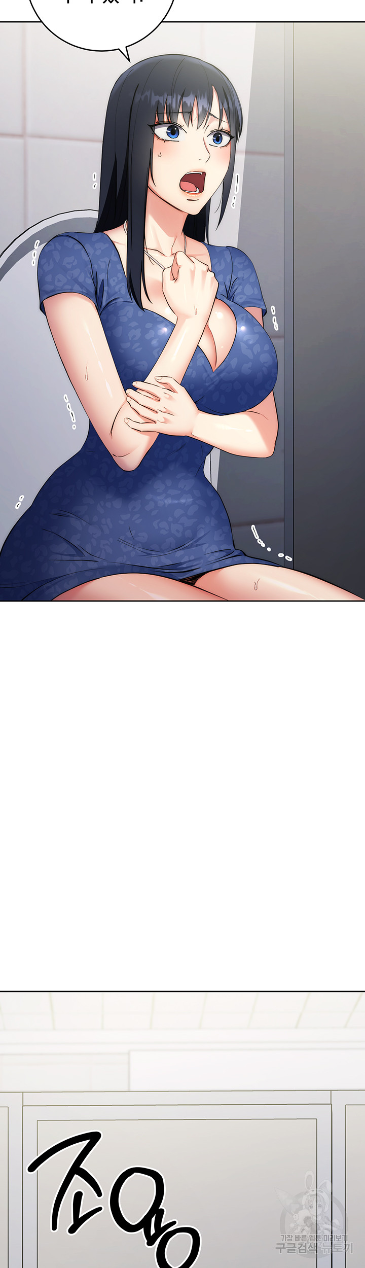 Outsider: The Invisible Man Raw Chapter 6 image 5