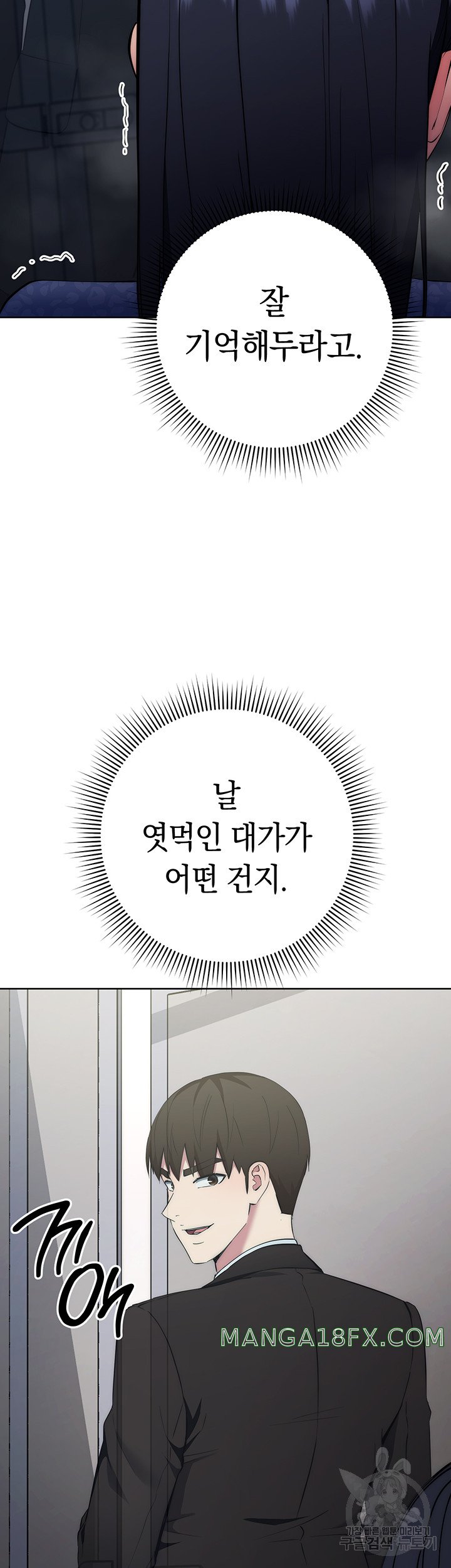 Outsider: The Invisible Man Raw Chapter 6 image 61