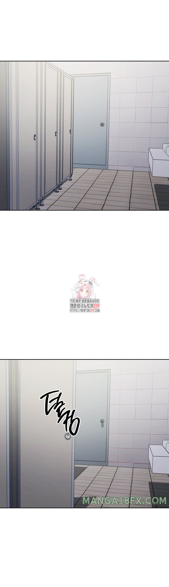 Outsider: The Invisible Man Raw Chapter 7 image 0