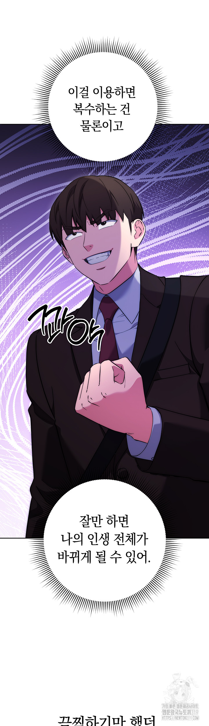 Outsider: The Invisible Man Raw Chapter 7 image 9