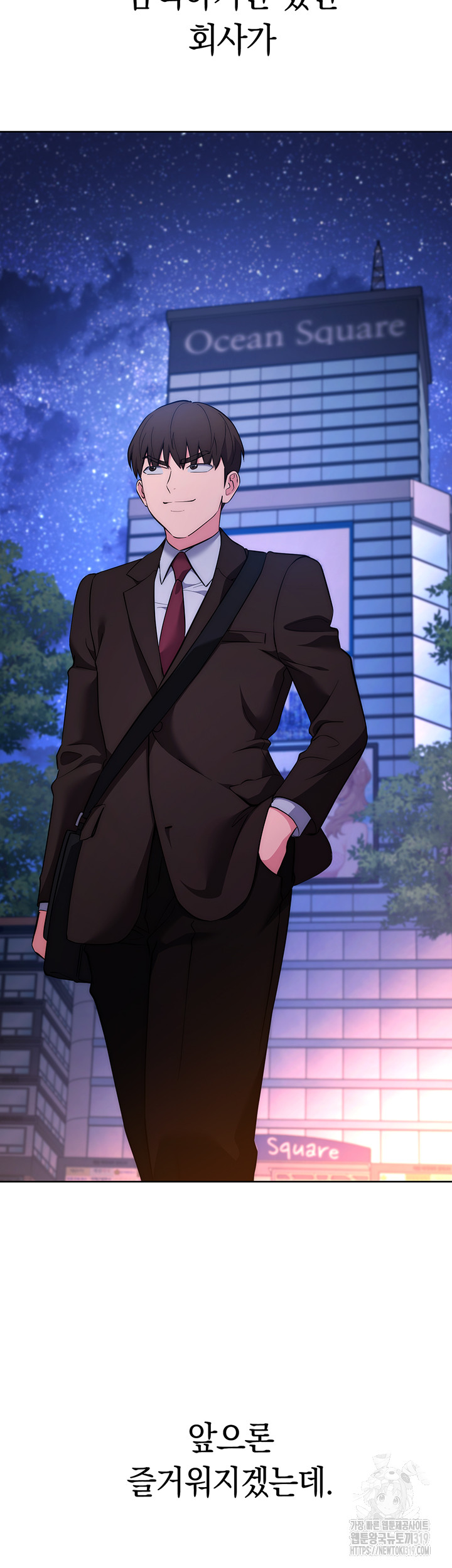 Outsider: The Invisible Man Raw Chapter 7 image 10