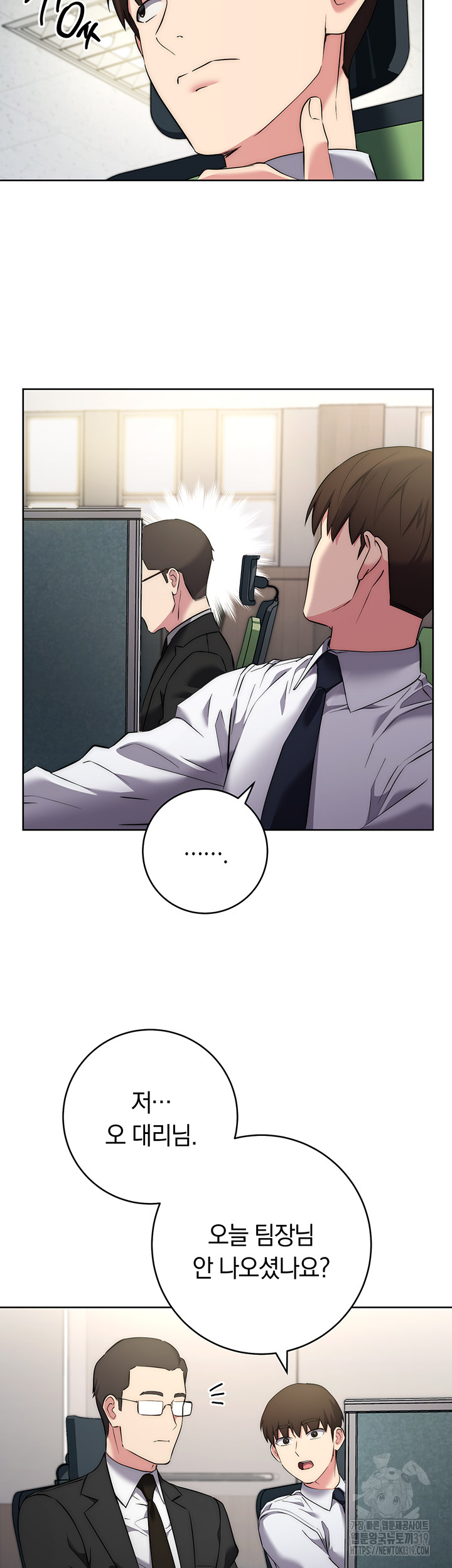 Outsider: The Invisible Man Raw Chapter 7 image 18