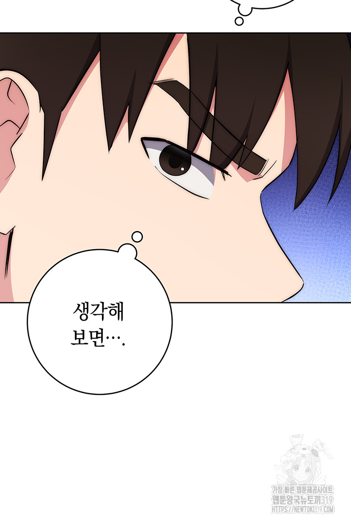 Outsider: The Invisible Man Raw Chapter 7 image 21