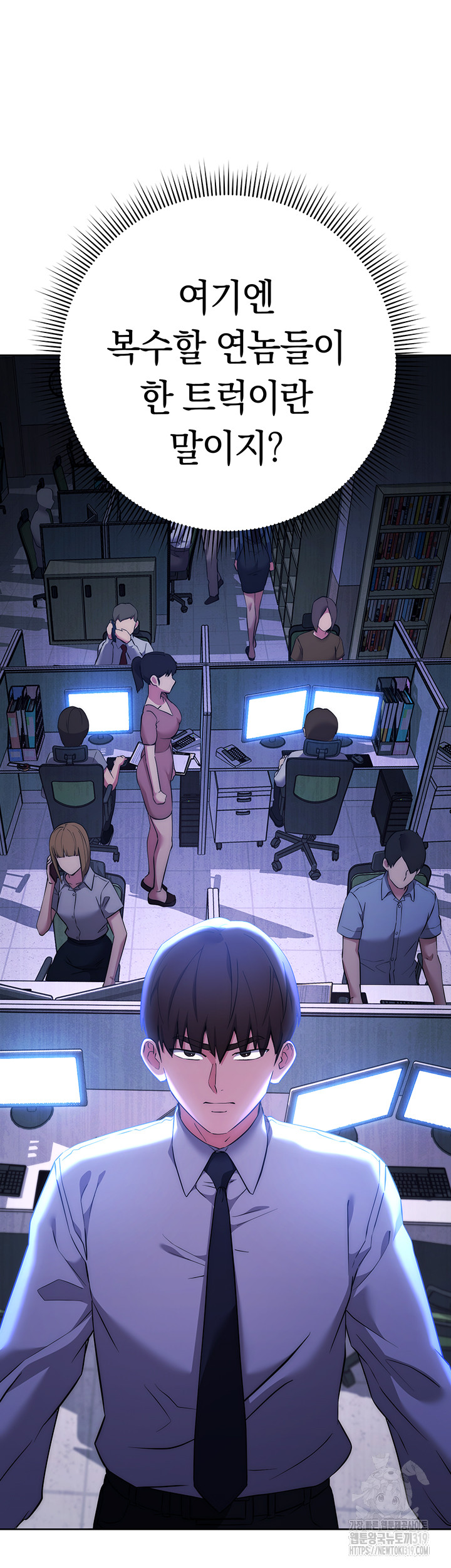 Outsider: The Invisible Man Raw Chapter 7 image 22