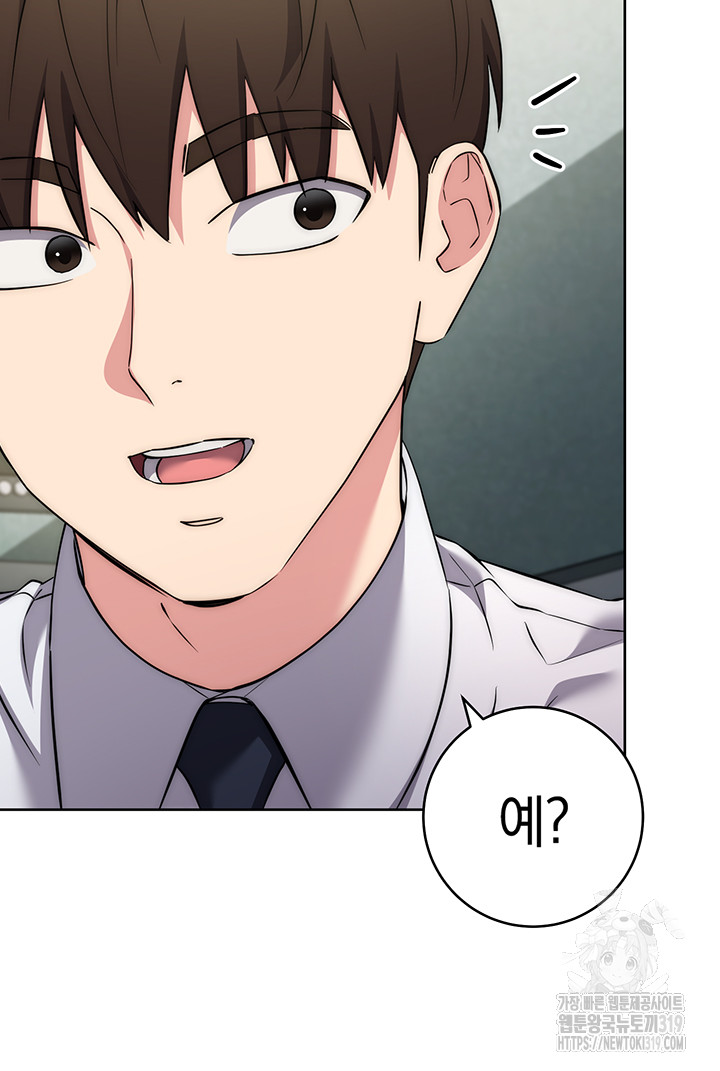 Outsider: The Invisible Man Raw Chapter 7 image 26