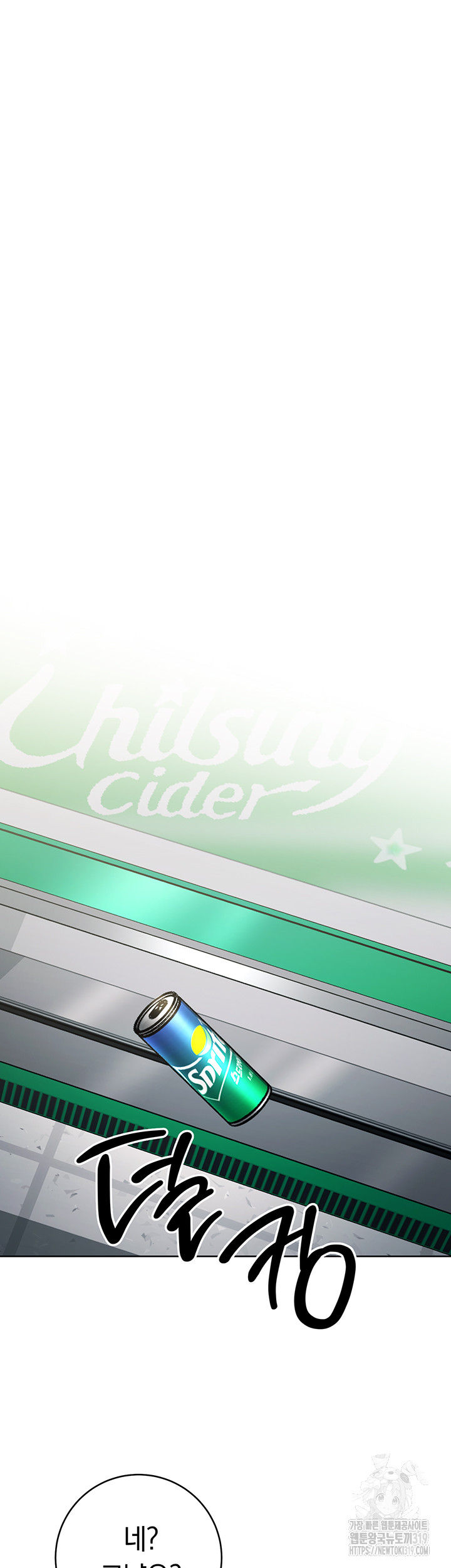 Outsider: The Invisible Man Raw Chapter 7 image 28
