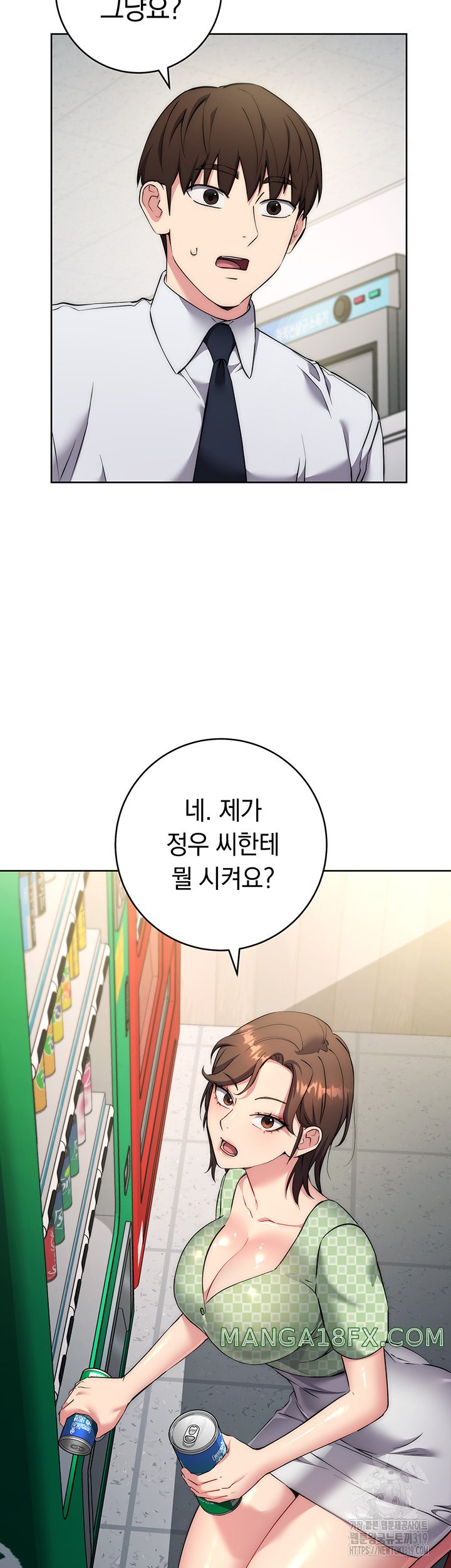 Outsider: The Invisible Man Raw Chapter 7 image 29