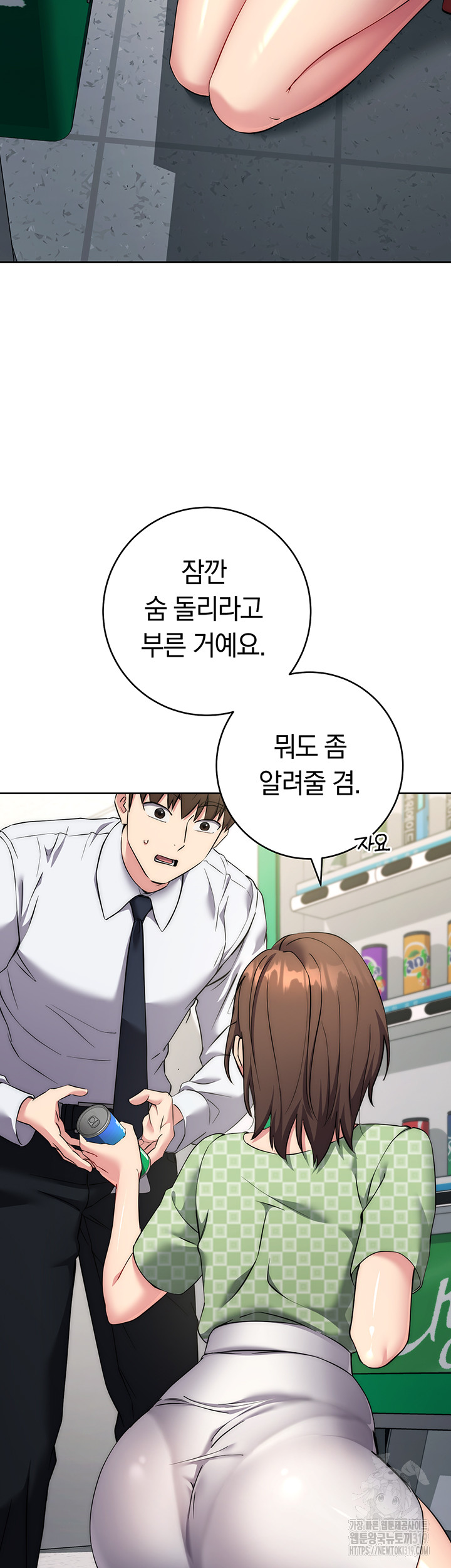 Outsider: The Invisible Man Raw Chapter 7 image 30