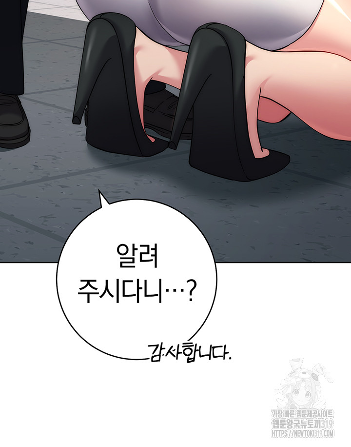 Outsider: The Invisible Man Raw Chapter 7 image 31