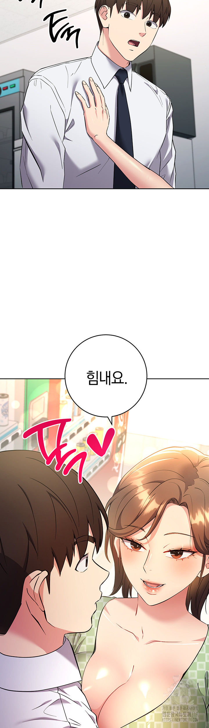 Outsider: The Invisible Man Raw Chapter 7 image 33