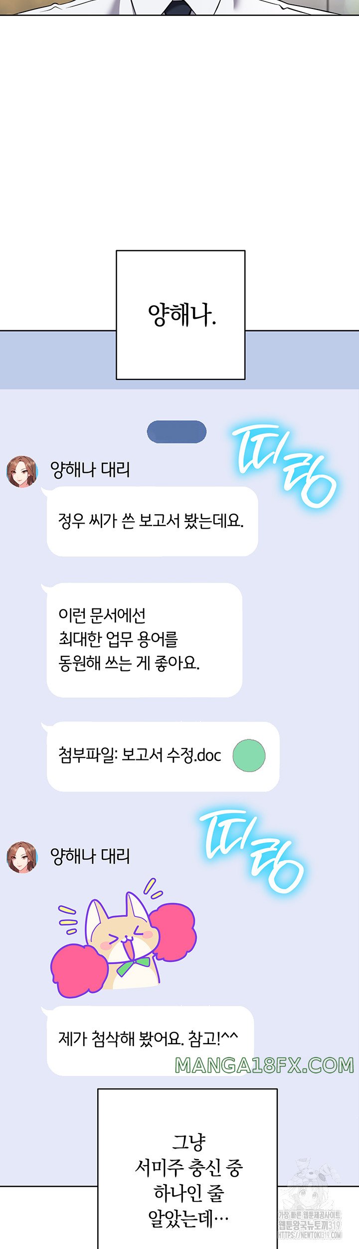 Outsider: The Invisible Man Raw Chapter 7 image 35
