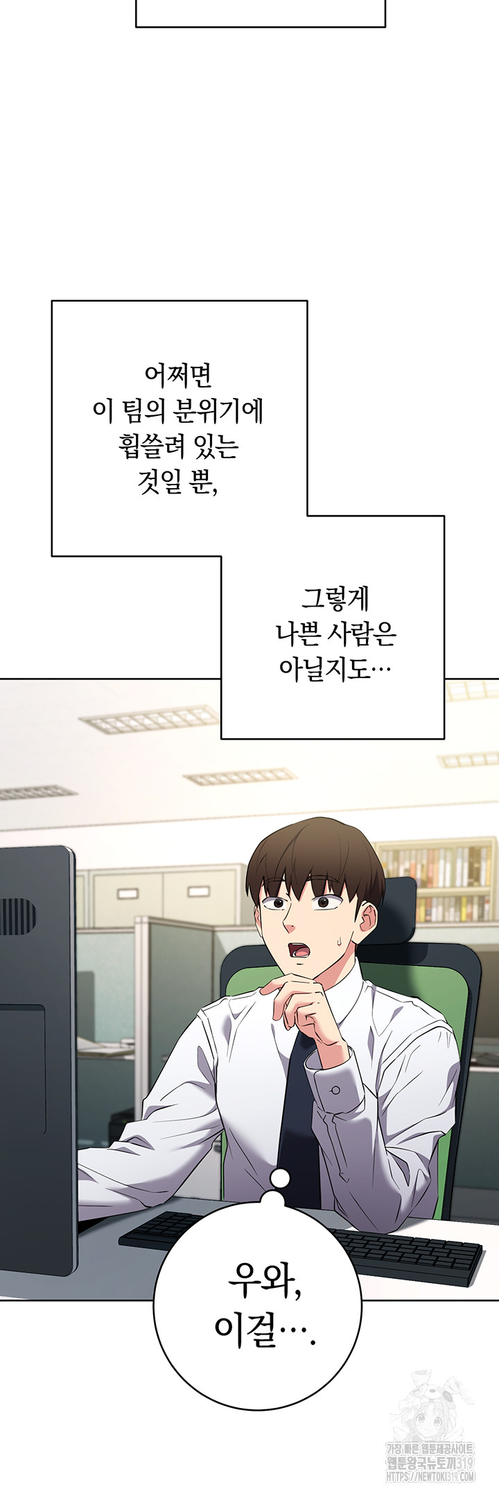 Outsider: The Invisible Man Raw Chapter 7 image 36