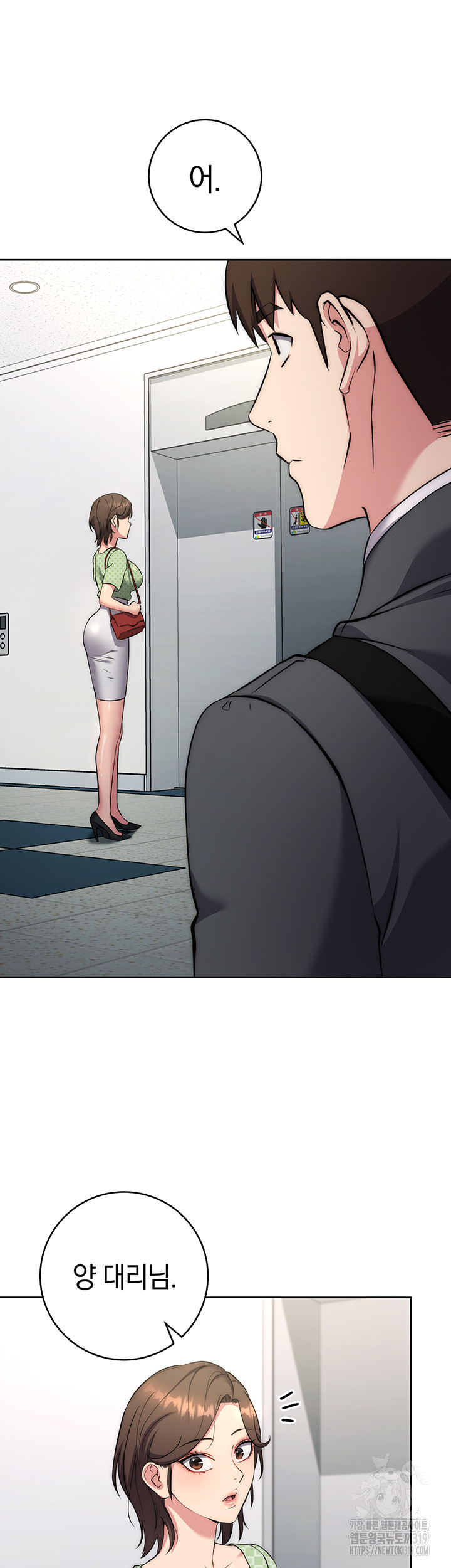 Outsider: The Invisible Man Raw Chapter 7 image 39
