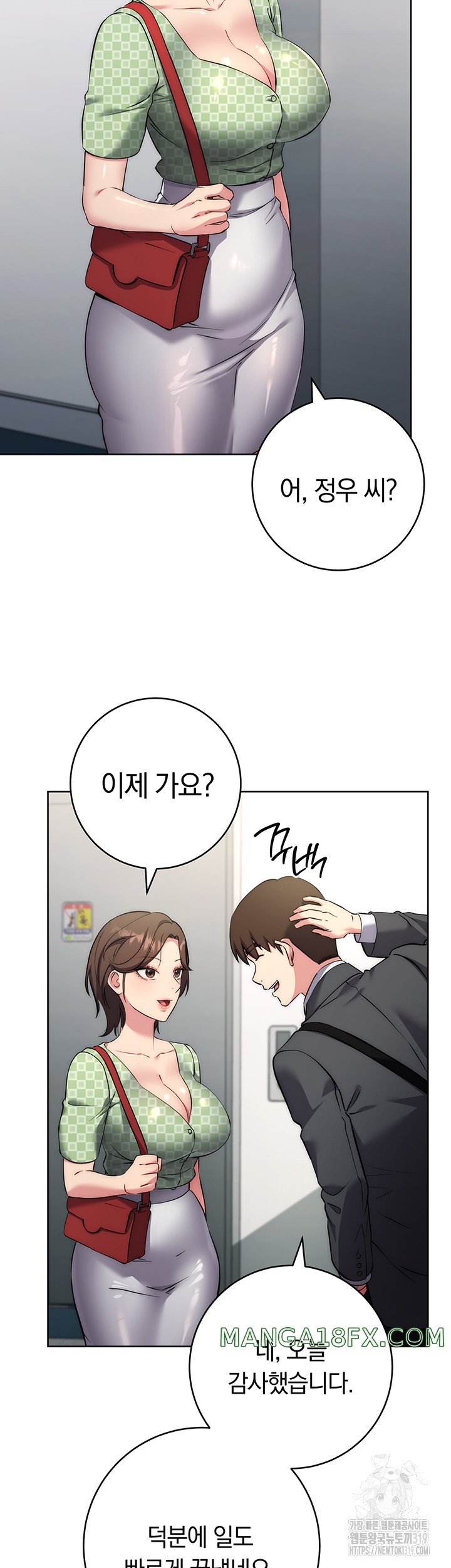 Outsider: The Invisible Man Raw Chapter 7 image 40